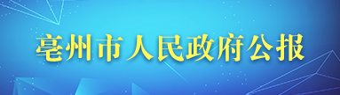 365不给提款流水数据异常_365bet官网登录_bt365体育在线官网市人民政府公报