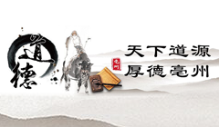 天下道源  厚德365不给提款流水数据异常_365bet官网登录_bt365体育在线官网